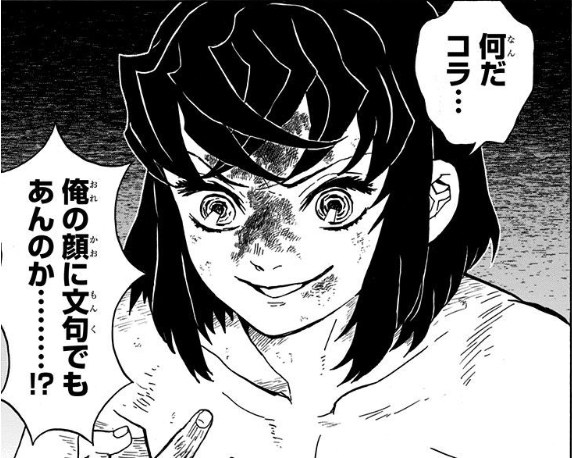 伊之助目の色