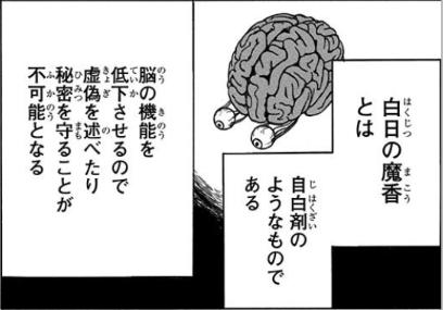 鬼滅の刃 珠世の技の能力は強い 血鬼術の効果を考察 思い通り