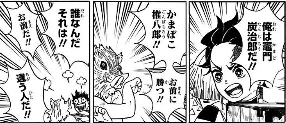 かまぼこ隊の名前の由来や意味は メンバーと名付け親は誰なのかについても 思い通り