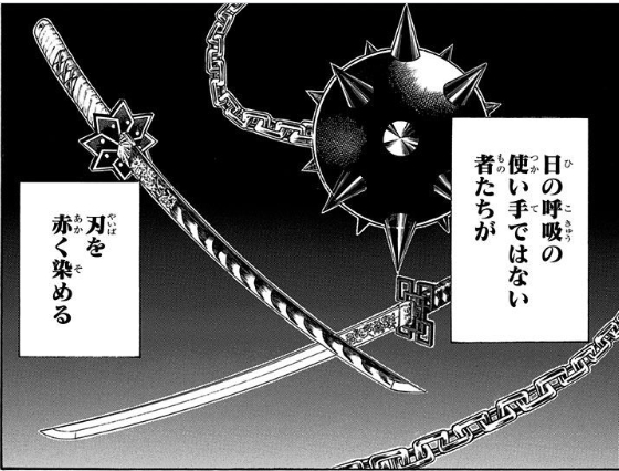 鬼滅の刃 伏線が未回収で謎のまま 最終回まで回収されなかったこと一覧まとめ 思い通り