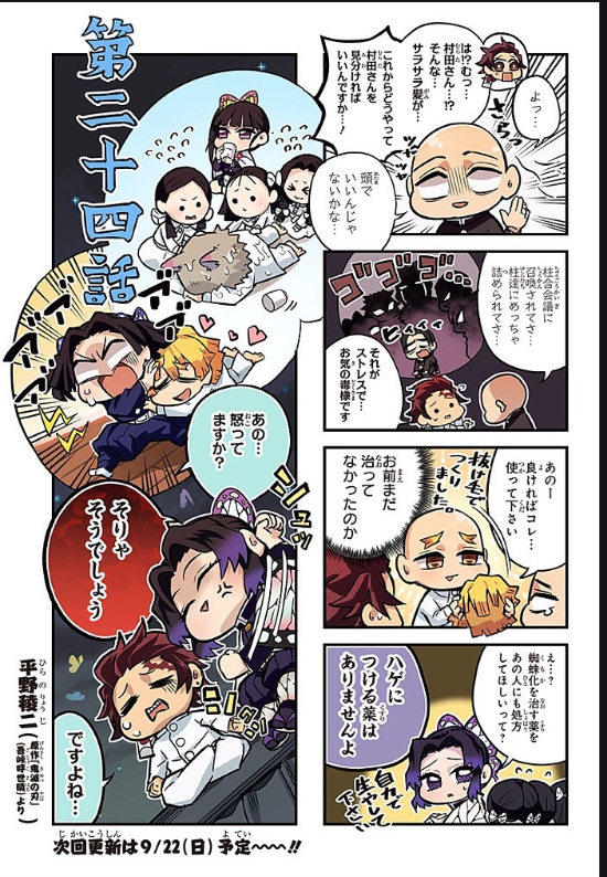 つの あいま きめ