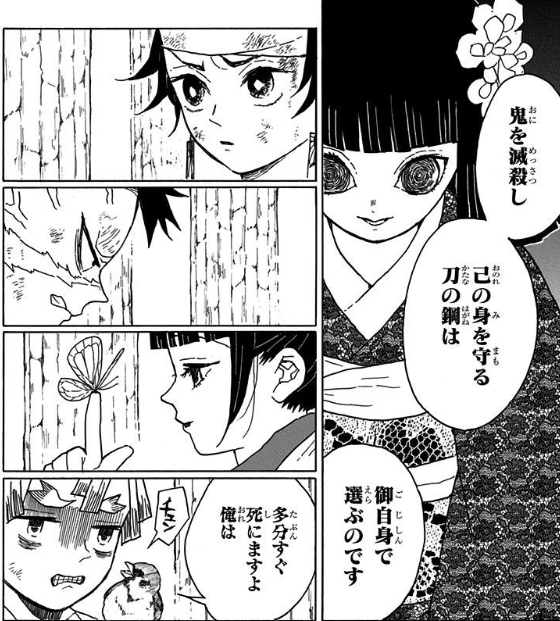 きょう ろう 死亡 じゅ 煉獄