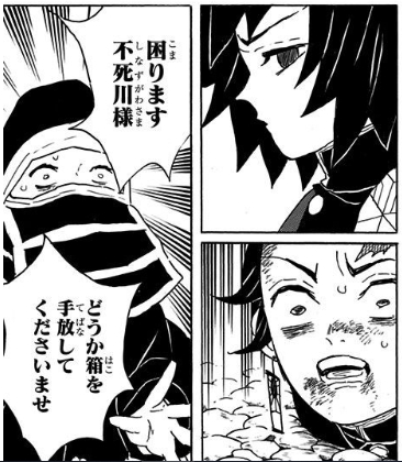 名前 きめ つ 柱