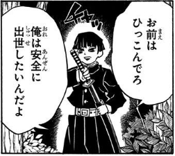 画像をダウンロード 鬼滅の刃 階級 炭治郎 ハイキュー ネタバレ