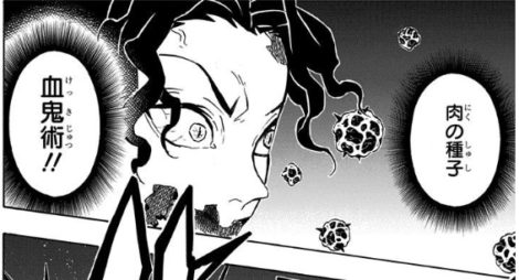 鬼滅の刃 浅草の人の血鬼術が強すぎる 旦那が上弦並に強い理由を考察 思い通り