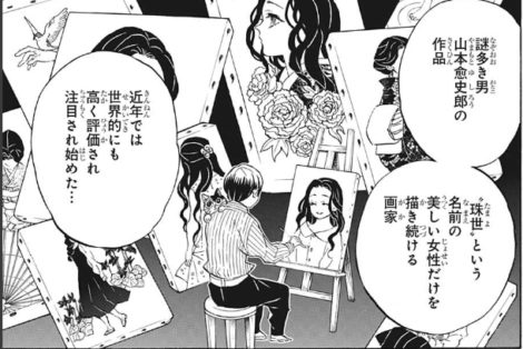 鬼滅の刃 浅草の人はどうなった 旦那のその後について 思い通り