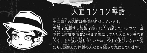 鬼滅の刃 炭治郎の鬼化は上弦の零なの 漫画の公式設定 思い通り