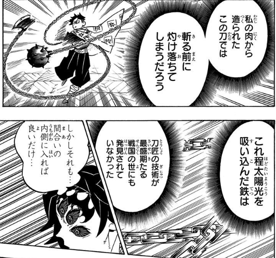 鬼滅の刃 黒死牟 こくしぼう と童磨 どうま はどっちが強い 強さを血鬼術や能力から比較 思い通り