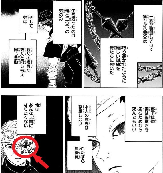 鬼滅の刃 宇髄天元の目の模様の意味はなに メイクする理由も考察 思い通り