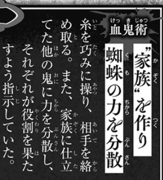 鬼滅の刃 下弦の伍 累は弱い 本当の強さは上弦の鬼並だった 思い通り