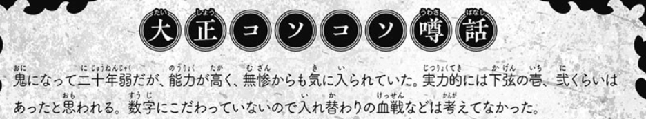 鬼滅の刃 下弦の伍 累は弱い 本当の強さは上弦の鬼並だった 思い通り