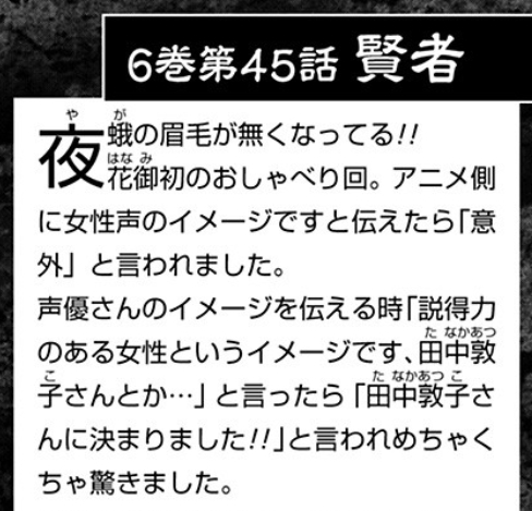 呪術廻戦 花御 はなみ の性別は女と男どっち 生殖能力の有無も 思い通り