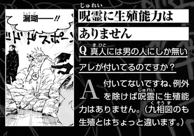 呪術廻戦 花御 はなみ の性別は女と男どっち 生殖能力の有無も 思い通り