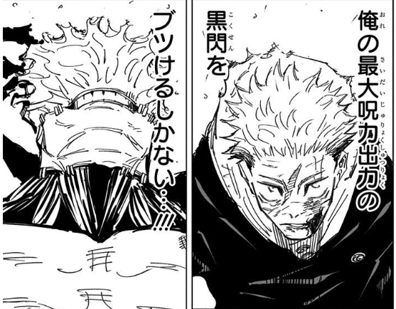 呪術廻戦 黒閃 こくせん の経験者は誰 連続記録回数も調査 思い通り