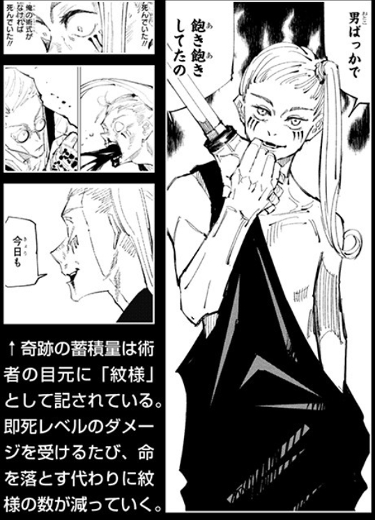 呪術廻戦 宿儺と猗窩座の模様が似てる 刺青の意味や関係について 思い通り