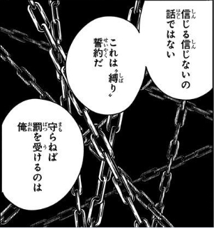 呪術廻戦 虎杖と宿儺の契約はどうなった 渋谷事変で縛りが無効だった理由 思い通り