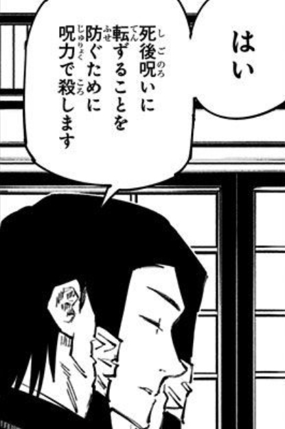 呪術廻戦 禪院直哉は呪霊になる 呪術師が呪いになる条件から考察 思い通り