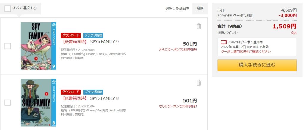 DMMブックスでのスパイファミリーの価格が安い
